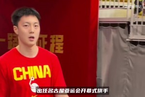 荣耀加身！胡明轩当选名古屋亚运旗手，率男篮苦战沙特惊险入四强