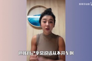 张曼源曾回应网友对其外在的调侃：没有评论区比我脏的直播间